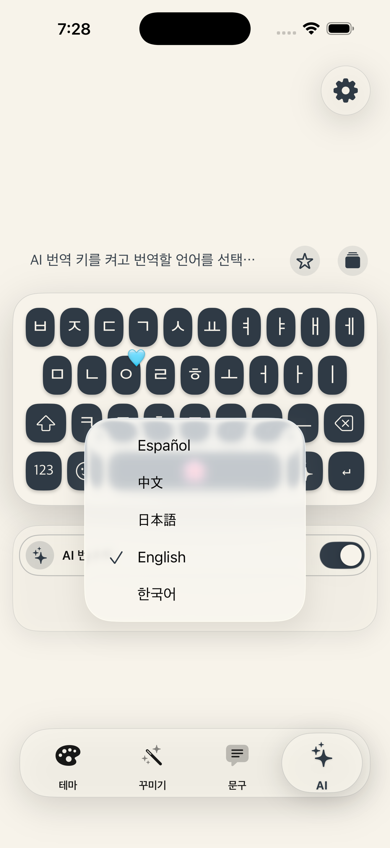 Tadak AI 번역 언어 선택 메뉴. Español, 중국어, 일본어, English, 한국어 항목이 보입니다.